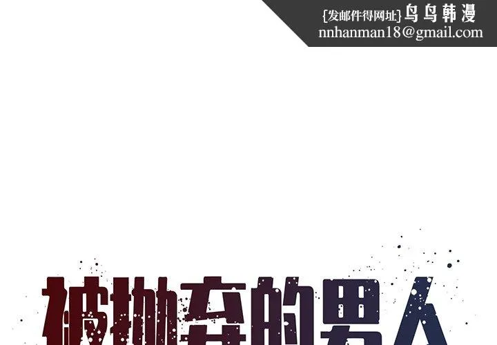 男孩没人爱 第18章 第1页