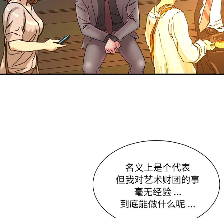 男孩没人爱 第18章 第39页