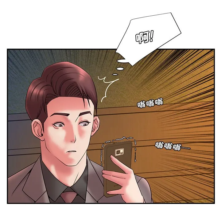男孩没人爱 第18章 第44页