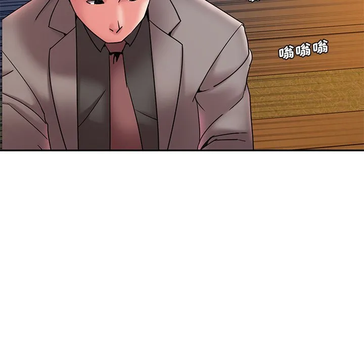 男孩没人爱 第18章 第43页