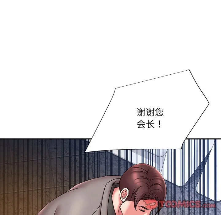 男孩没人爱 第18章 第82页