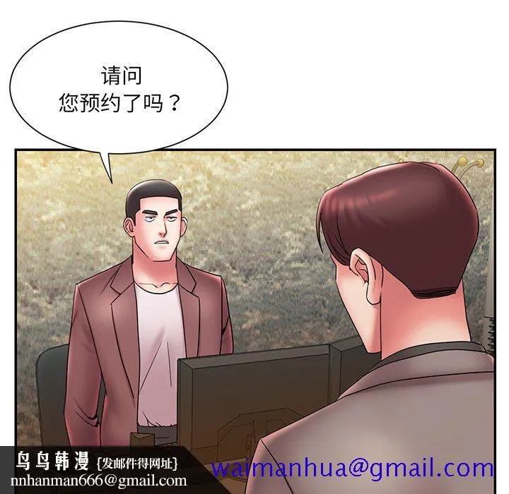 男孩没人爱 第18章 第51页