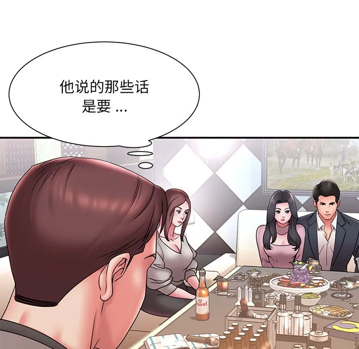 男孩没人爱 第18章 第75页