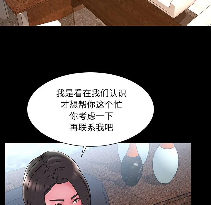 男孩没人爱 第18章 第25页