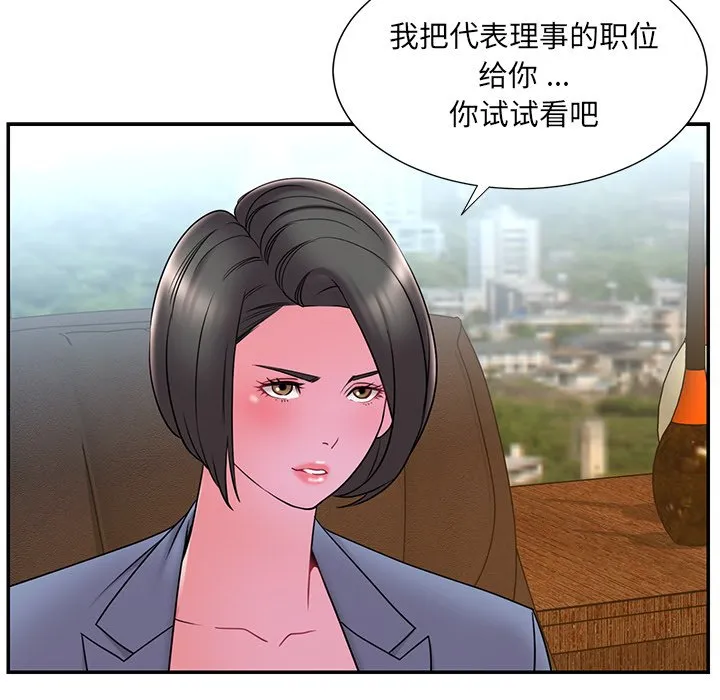 男孩没人爱 第18章 第17页