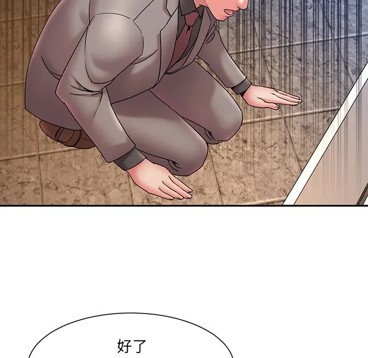 男孩没人爱 第18章 第83页
