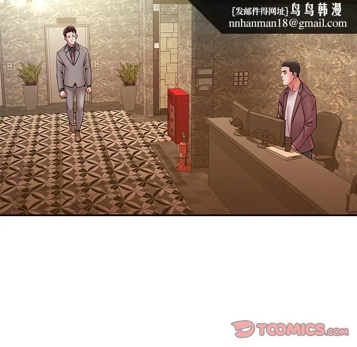 男孩没人爱 第18章 第50页