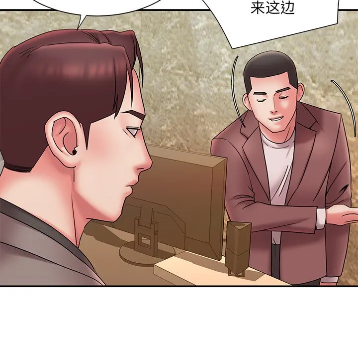 男孩没人爱 第18章 第53页