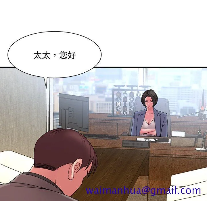 男孩没人爱 第18章 第11页