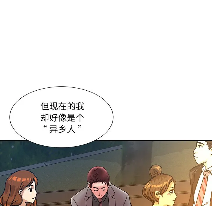 男孩没人爱 第18章 第38页