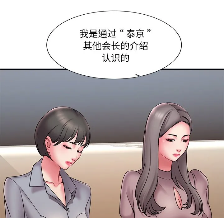 男孩没人爱 第18章 第64页