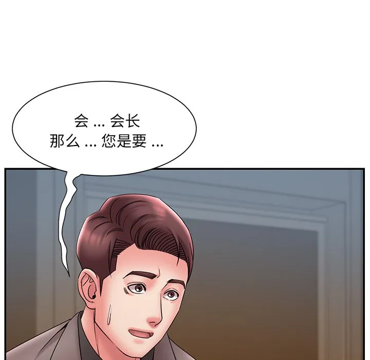 男孩没人爱 第18章 第78页