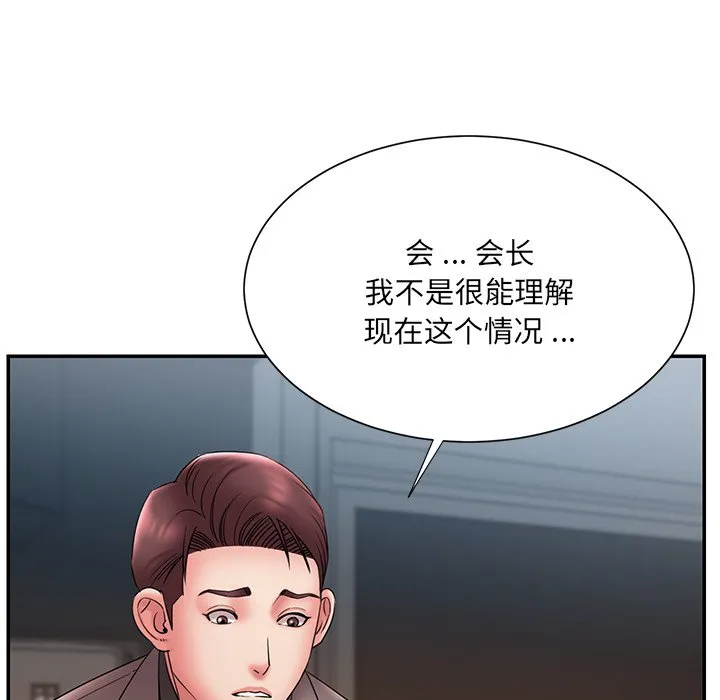 男孩没人爱 第18章 第68页