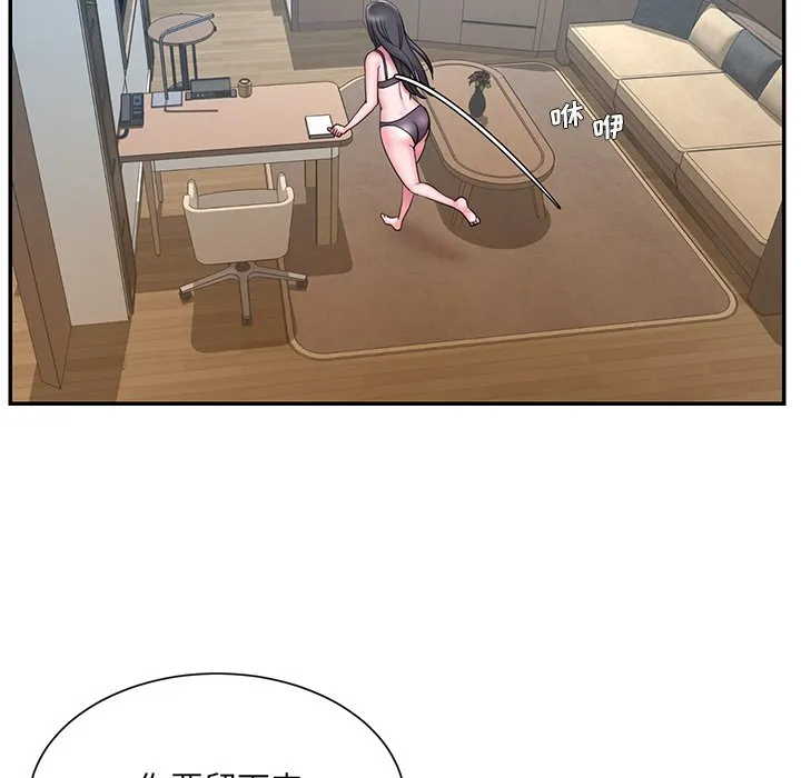 男孩没人爱 第26章 第23页