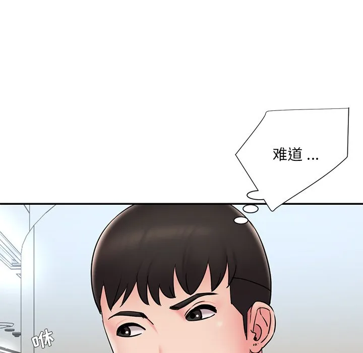 男孩没人爱 第26章 第15页