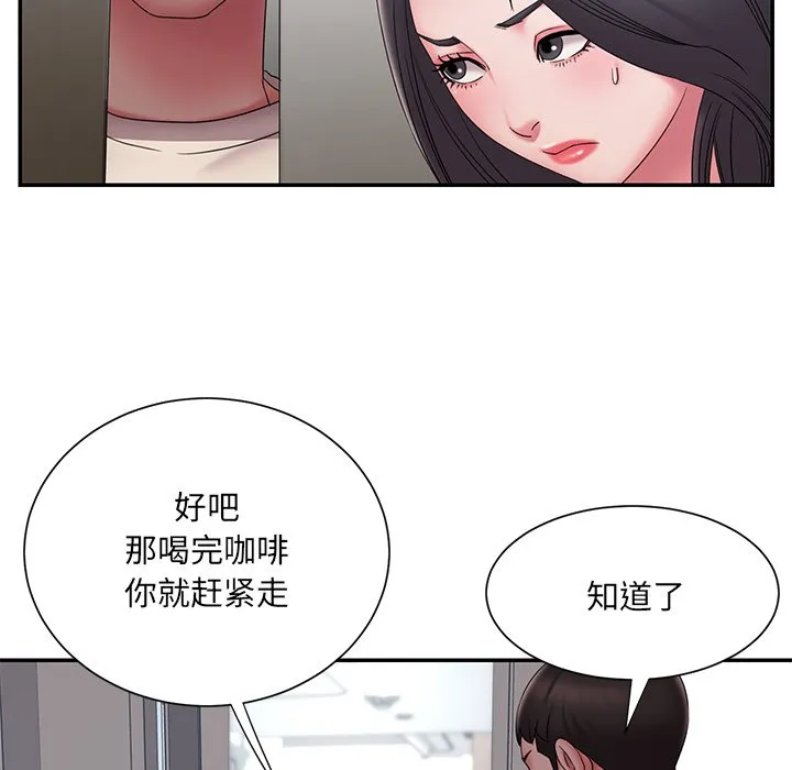 男孩没人爱 第26章 第39页