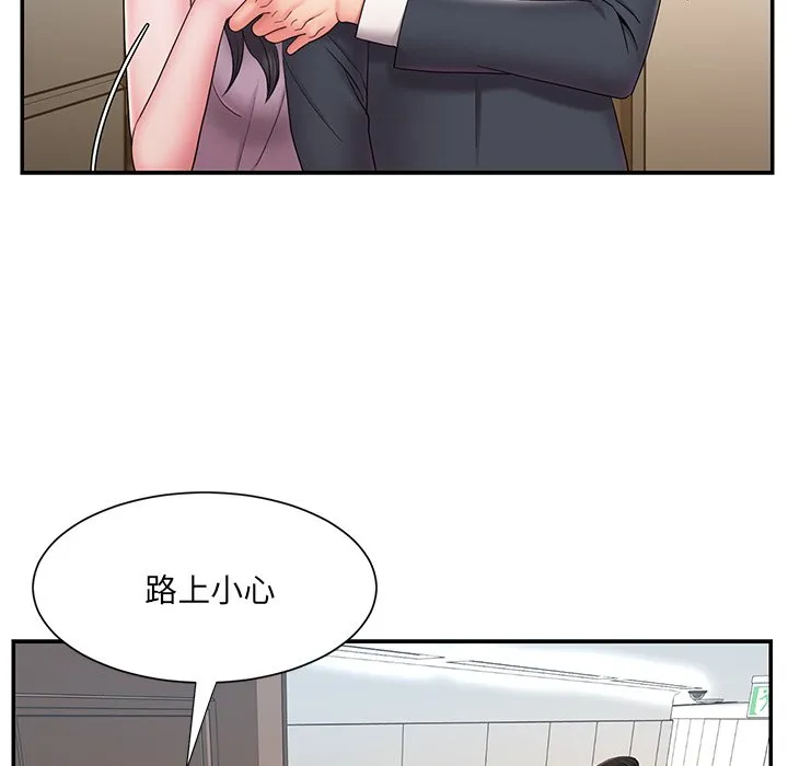 男孩没人爱 第26章 第9页