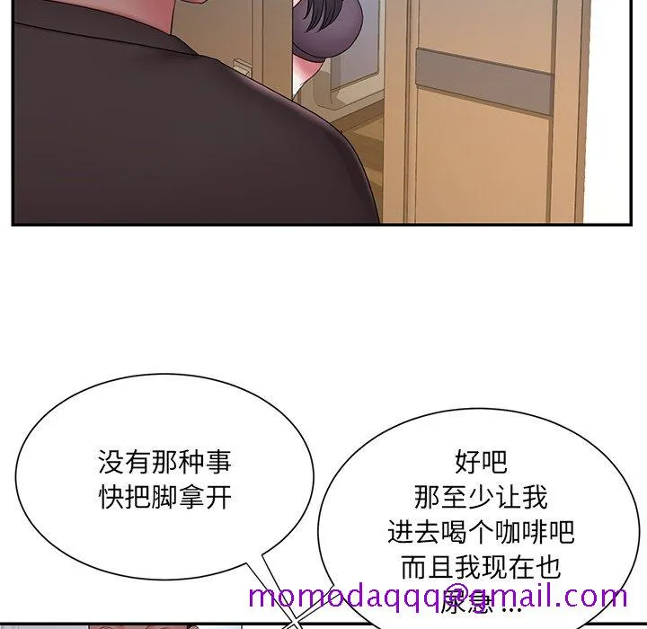 男孩没人爱 第26章 第36页