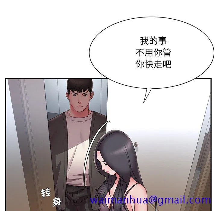 男孩没人爱 第26章 第31页