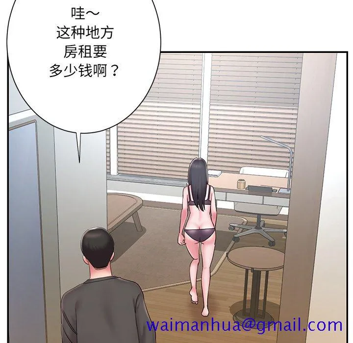 男孩没人爱 第26章 第41页