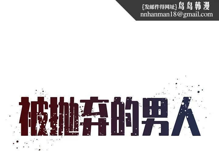 男孩没人爱 第26章 第1页