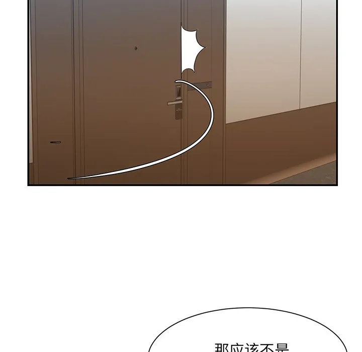 男孩没人爱 第26章 第13页