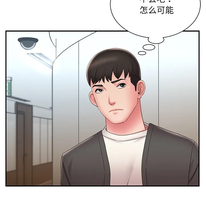 男孩没人爱 第26章 第17页