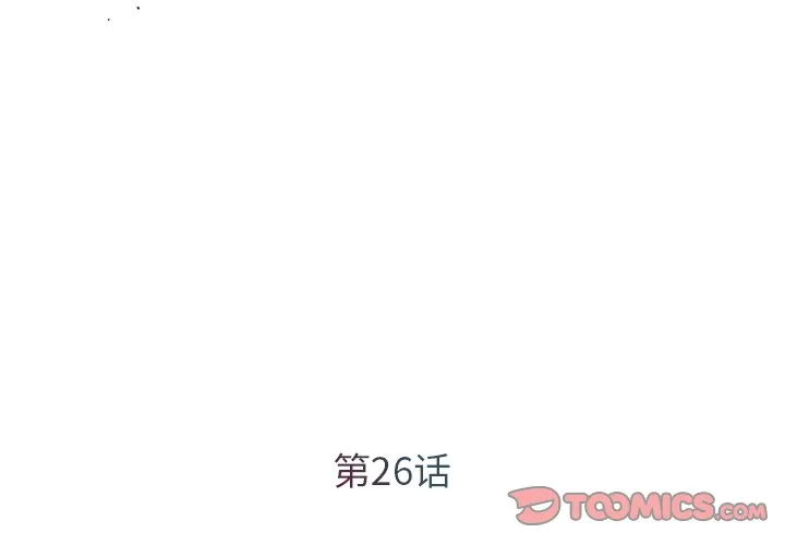 男孩没人爱 第26章 第2页