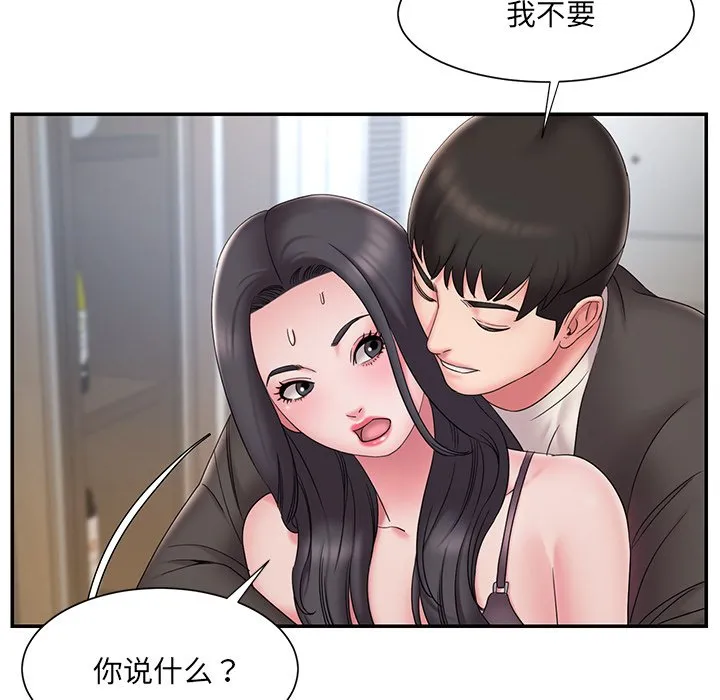 男孩没人爱 第26章 第47页