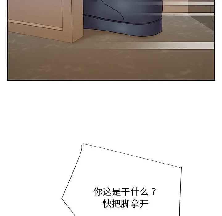 男孩没人爱 第26章 第33页