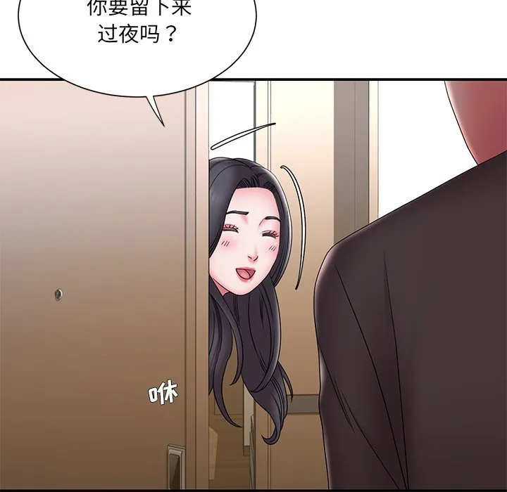 男孩没人爱 第26章 第24页
