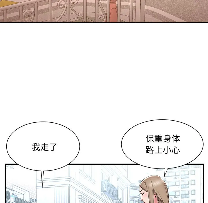 男孩没人爱 第26章 第90页