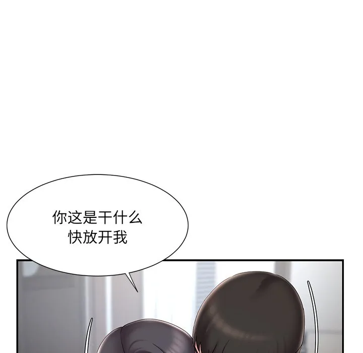 男孩没人爱 第26章 第45页