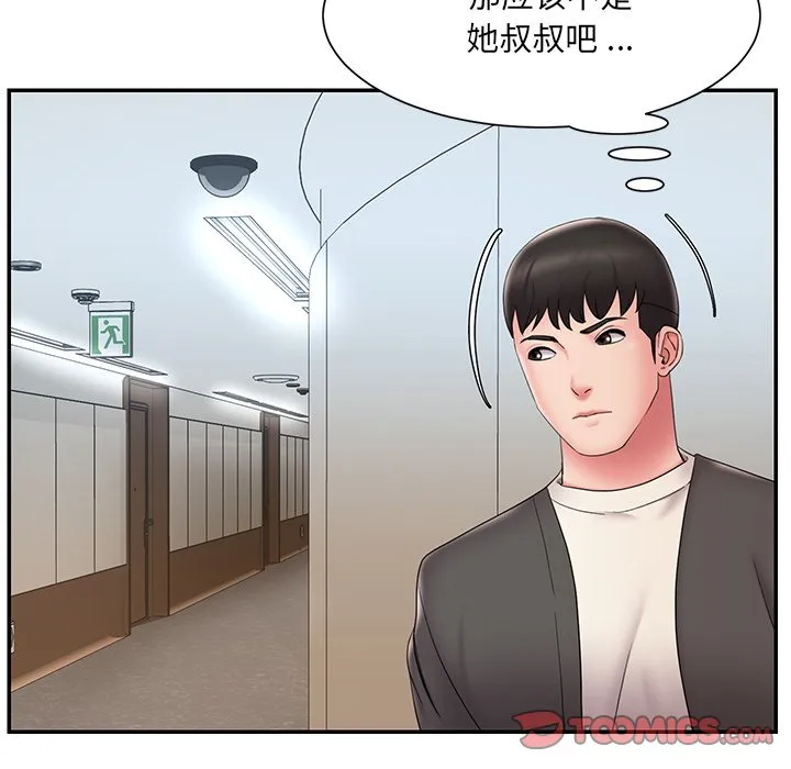 男孩没人爱 第26章 第14页