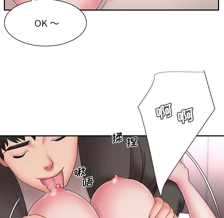 男孩没人爱 第26章 第55页