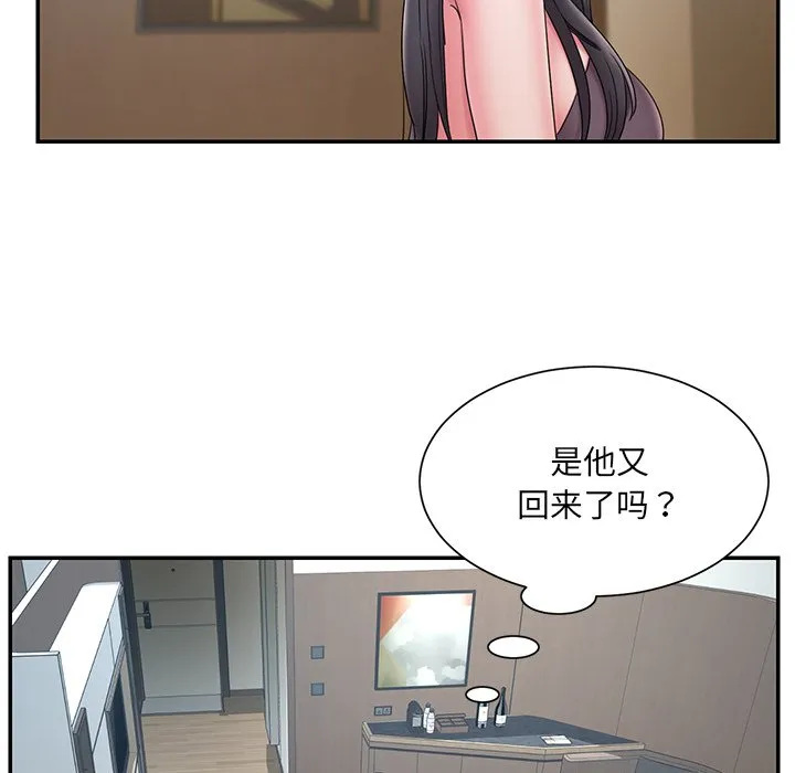 男孩没人爱 第26章 第22页