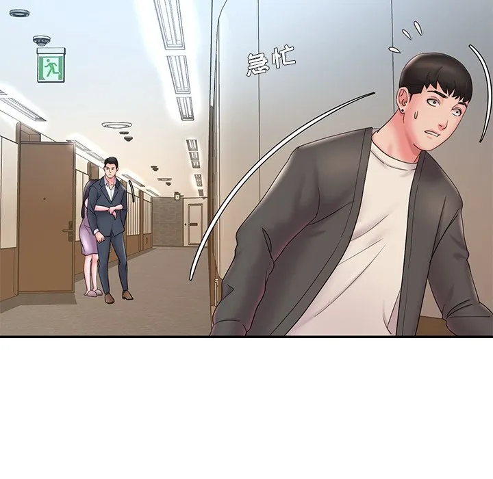 男孩没人爱 第26章 第7页