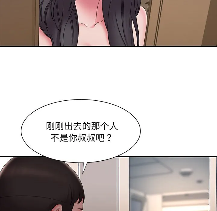 男孩没人爱 第26章 第29页