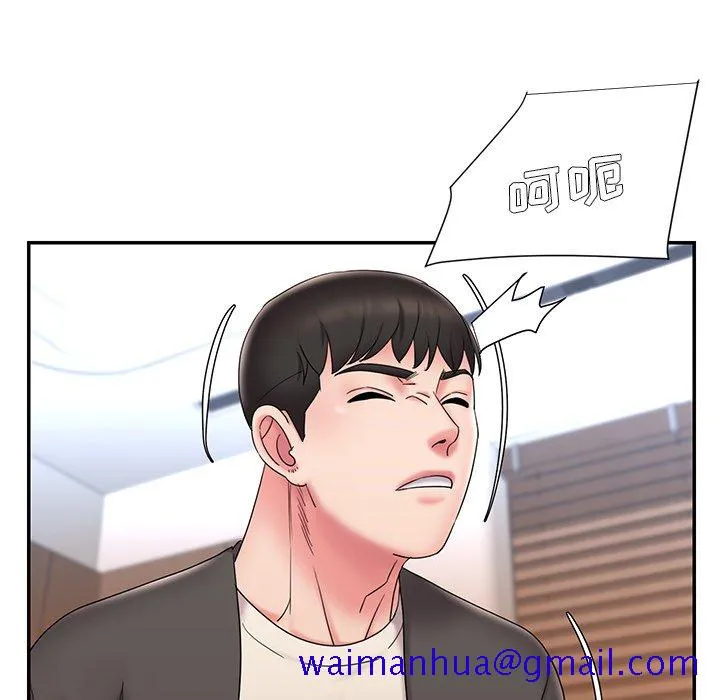 男孩没人爱 第26章 第71页