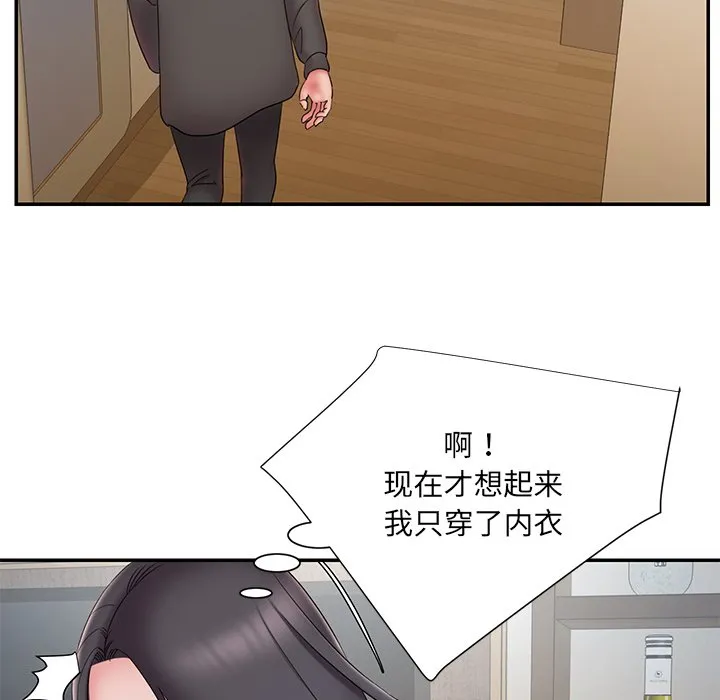 男孩没人爱 第26章 第42页