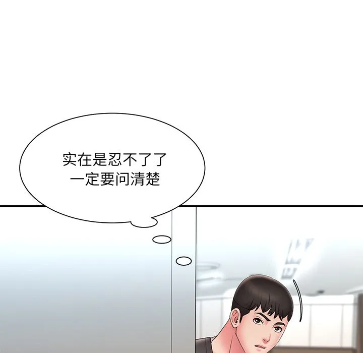 男孩没人爱 第26章 第18页