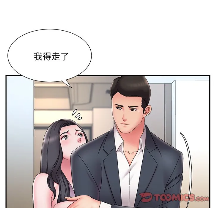 男孩没人爱 第26章 第8页