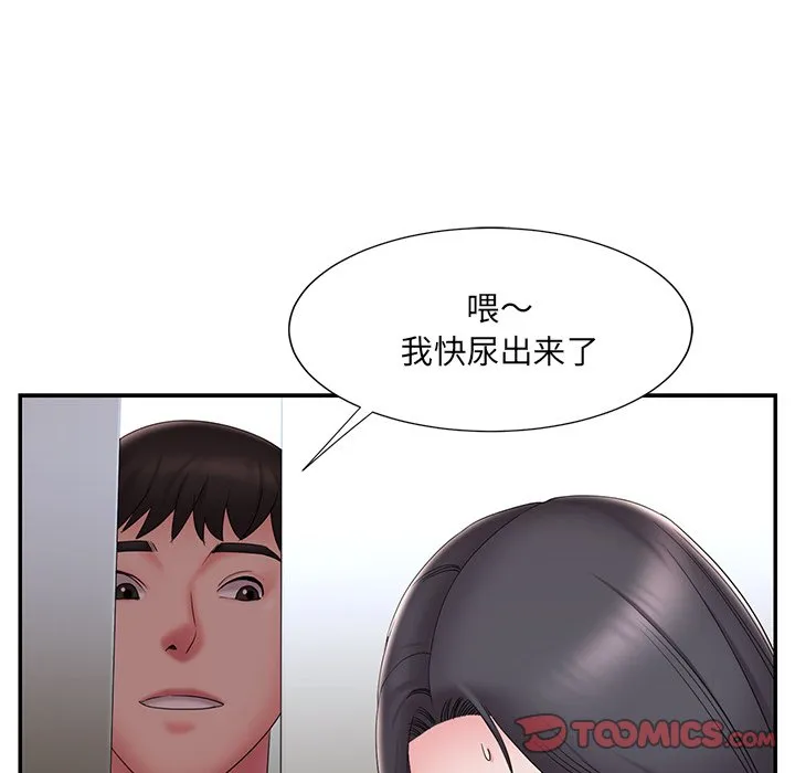 男孩没人爱 第26章 第38页