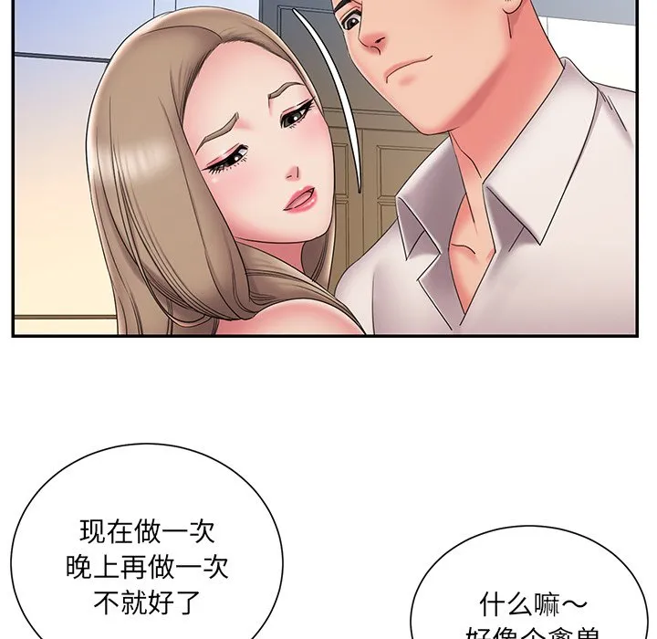 男孩没人爱 第26章 第100页