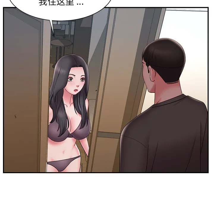 男孩没人爱 第26章 第27页