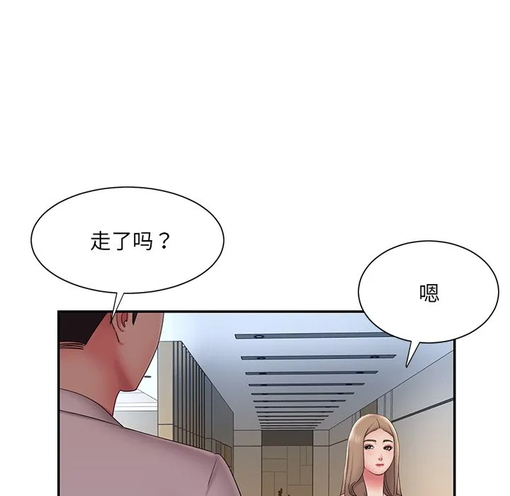 男孩没人爱 第26章 第95页