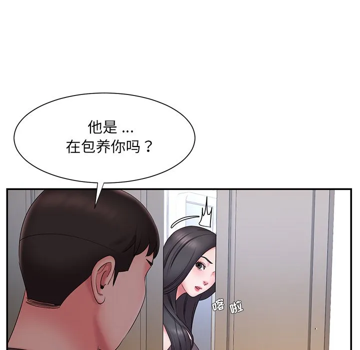 男孩没人爱 第26章 第35页