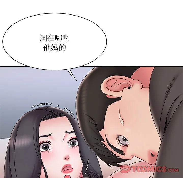 男孩没人爱 第26章 第62页