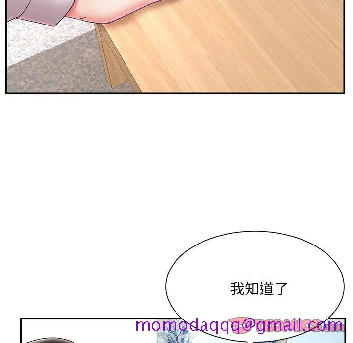 男孩没人爱 第26章 第86页