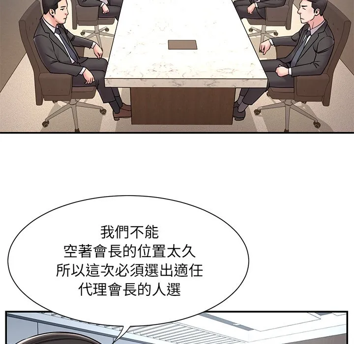 男孩没人爱 第52章 第25页